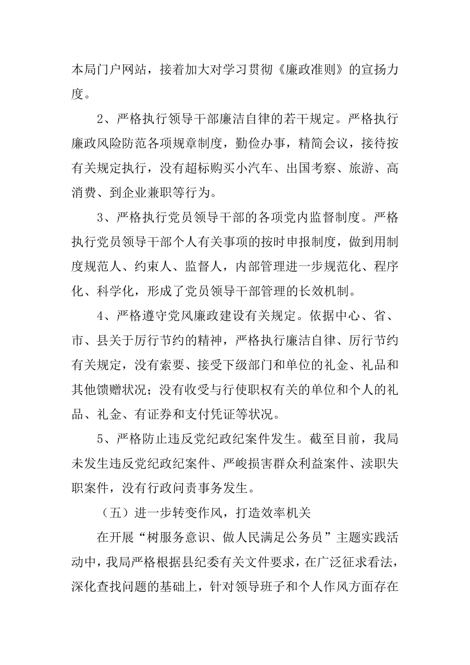 2022年县人口和计划生育局工作总结(2).docx_第2页