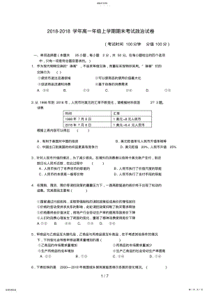 2022年期末考试试卷 .pdf