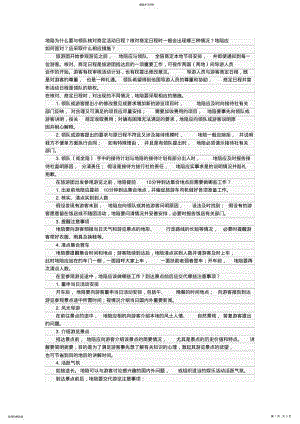 2022年有关旅游 .pdf