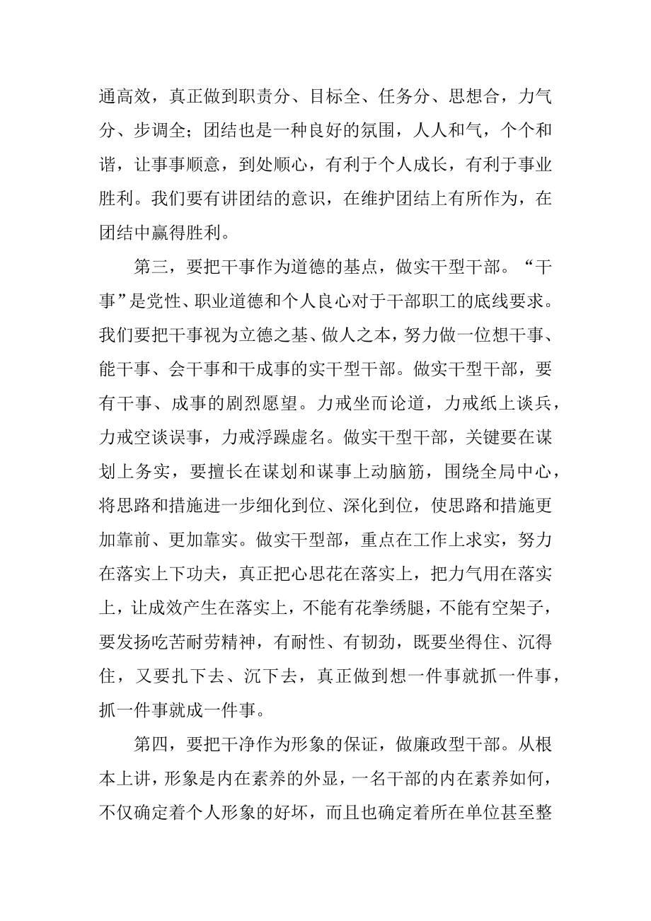 2022年医院会议领导讲话稿简短.docx_第2页