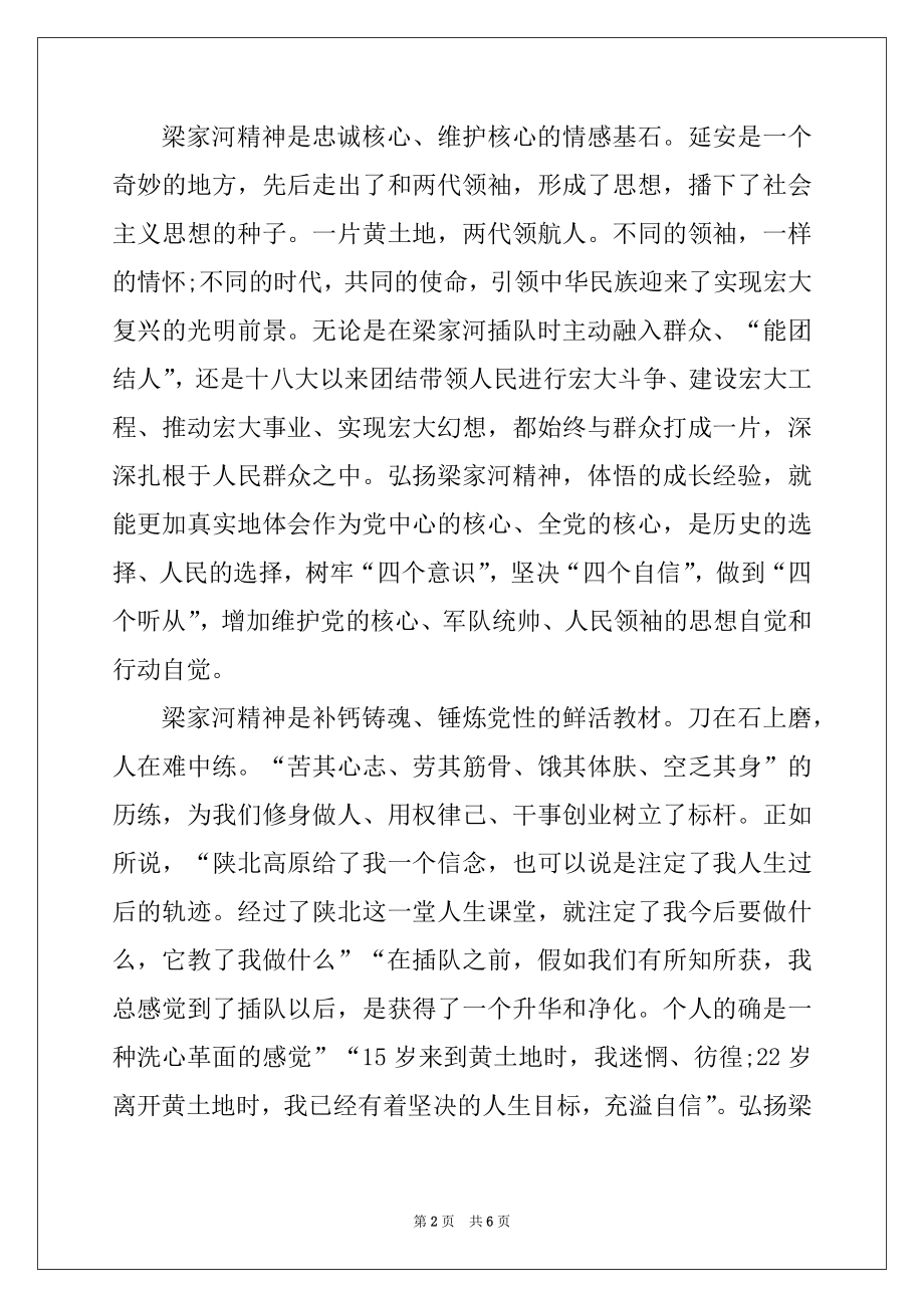 2022年不忘初心牢记使命党课讲稿精选10篇精编.docx_第2页