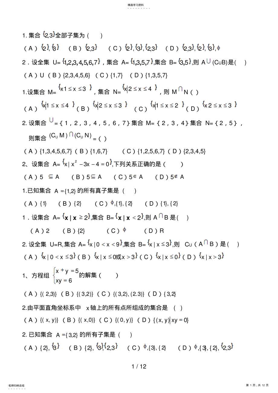 2022年期末复习 .pdf_第1页