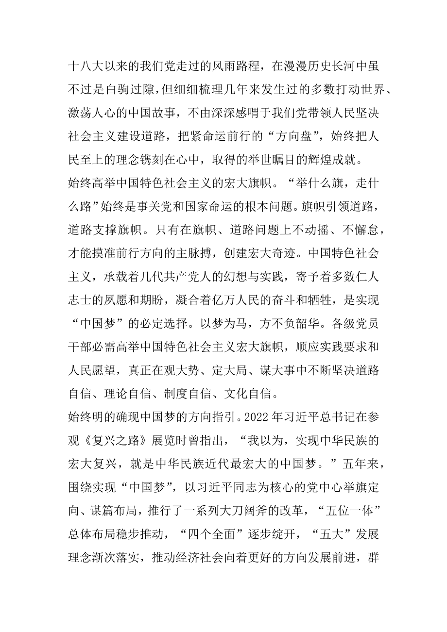 2022年“不忘初心、牢记使命”主题教育心得体会（10篇）(5).docx_第2页