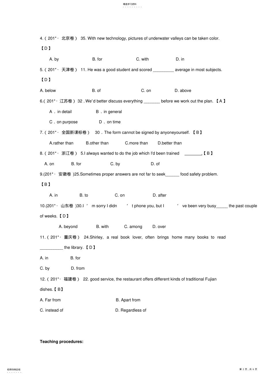 2022年最新高一英语教学优质教案Unit2第4课时 .pdf_第2页