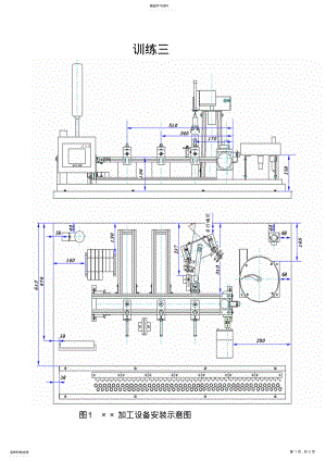 2022年机电一体化设备组装与调试工作任务书 .pdf