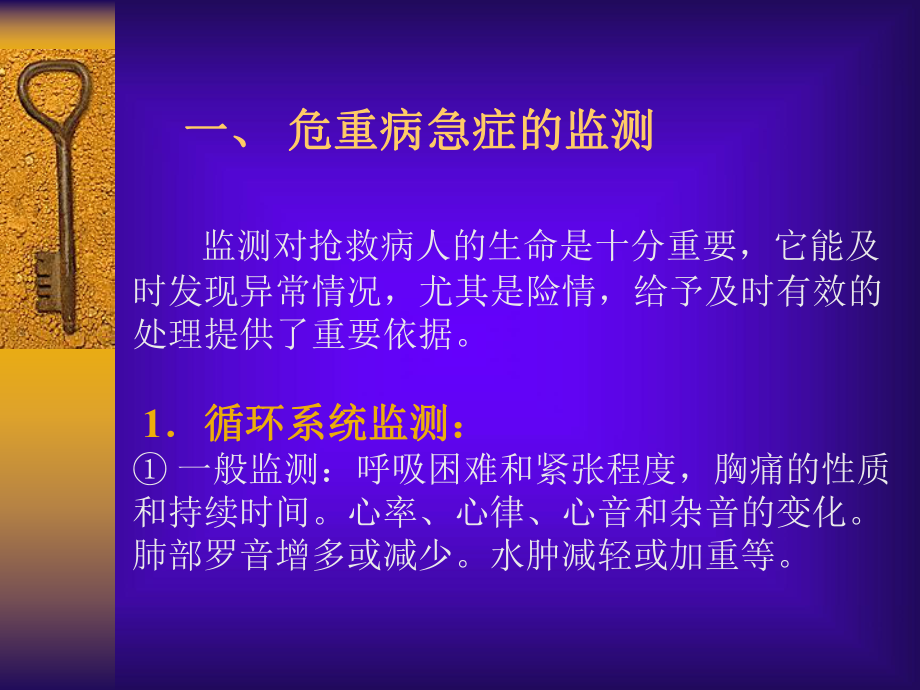 自由天空技术论坛-南方医科大学珠江医院李奇林教授.ppt_第2页