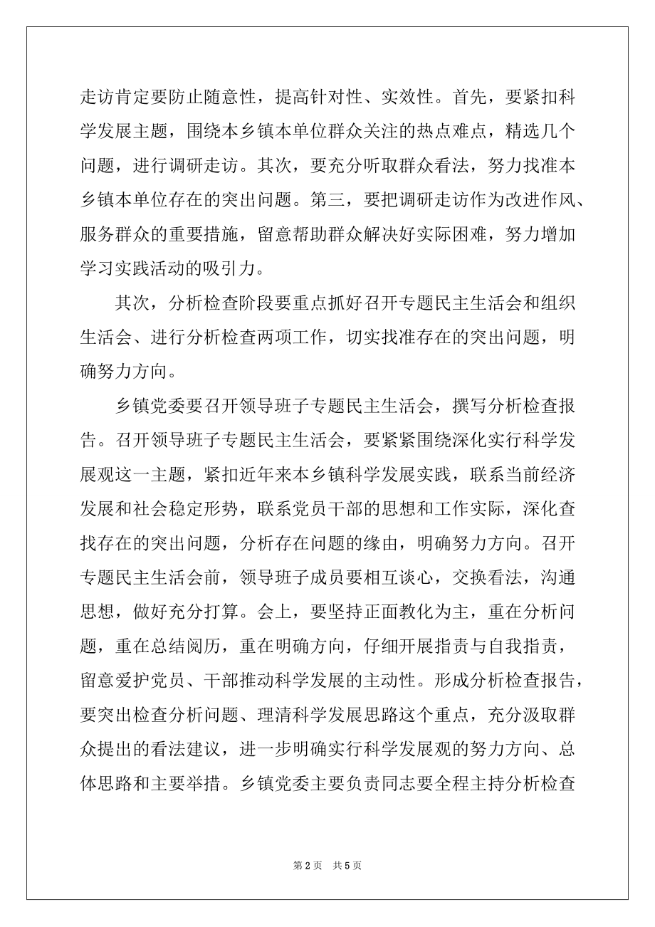 2022年在全县第三批学习实践活动培训会上的讲话范本.docx_第2页