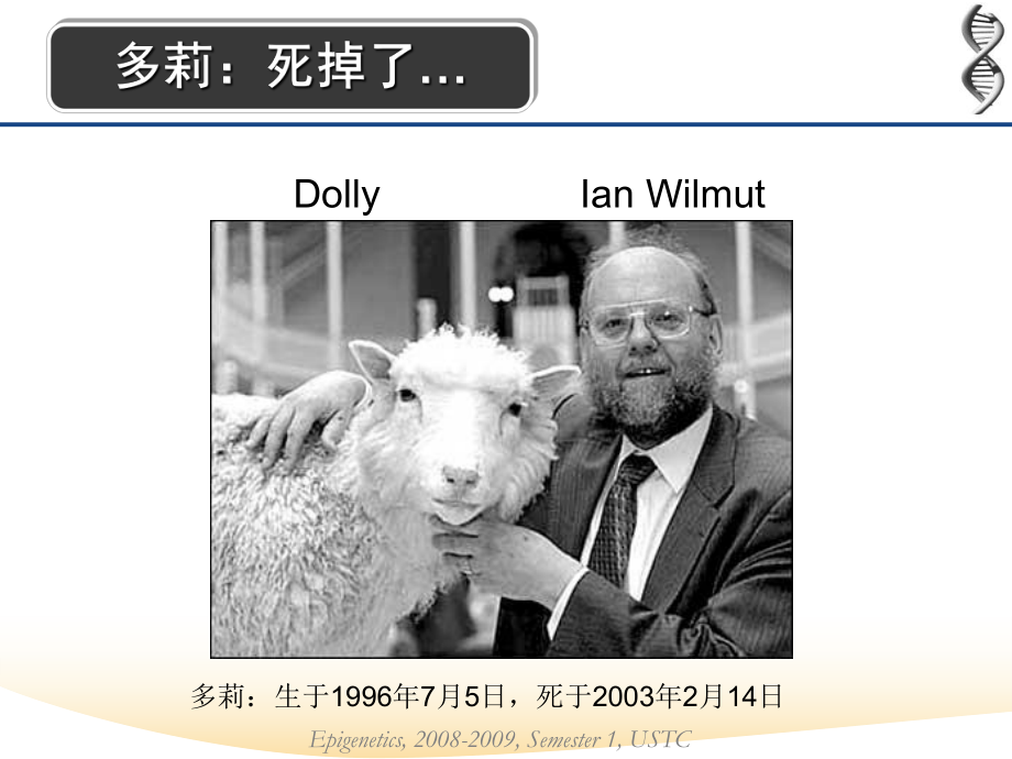 表观遗传学简介ppt课件.ppt_第2页