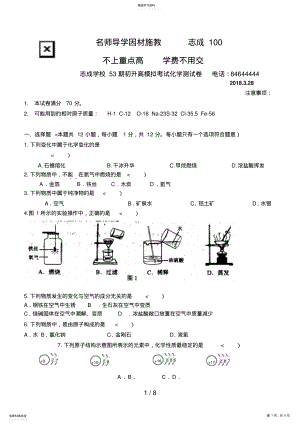 2022年期初三化学考试卷 .pdf