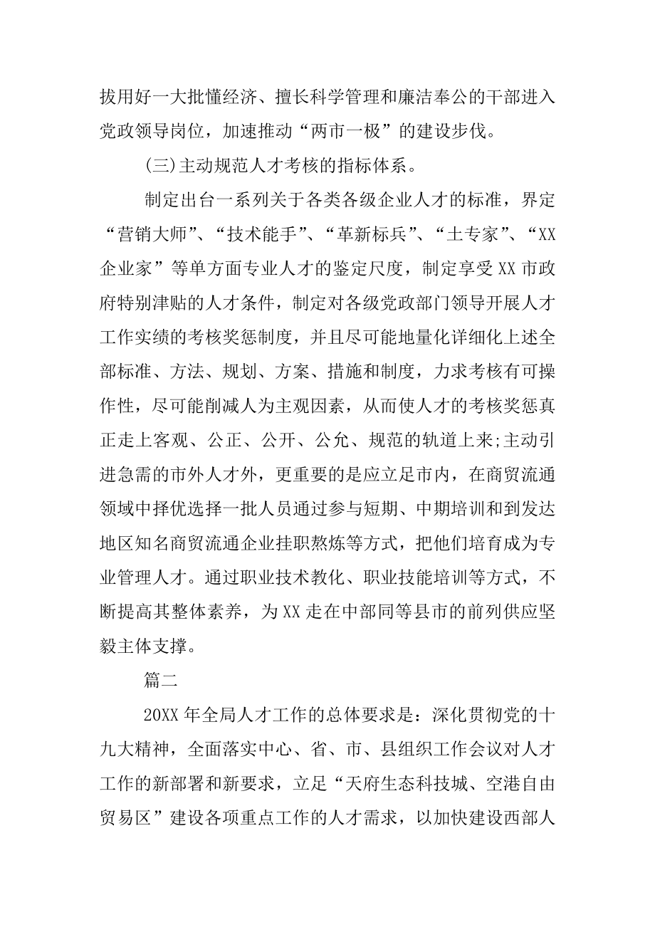 2022年商务局年终个人工作总结(3).docx_第2页