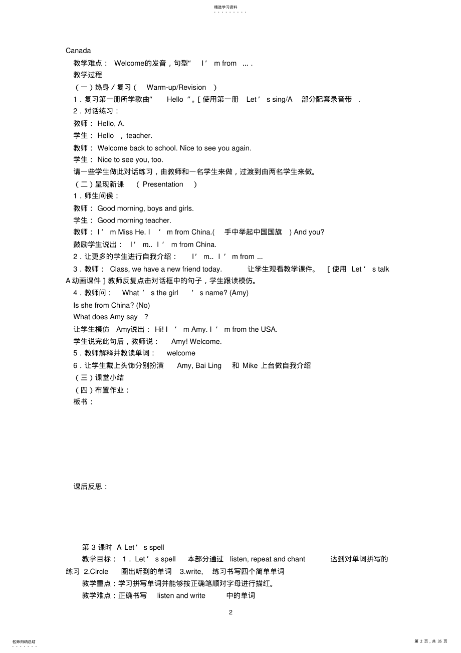 2022年最新人教版三年级英语下册教案 .pdf_第2页