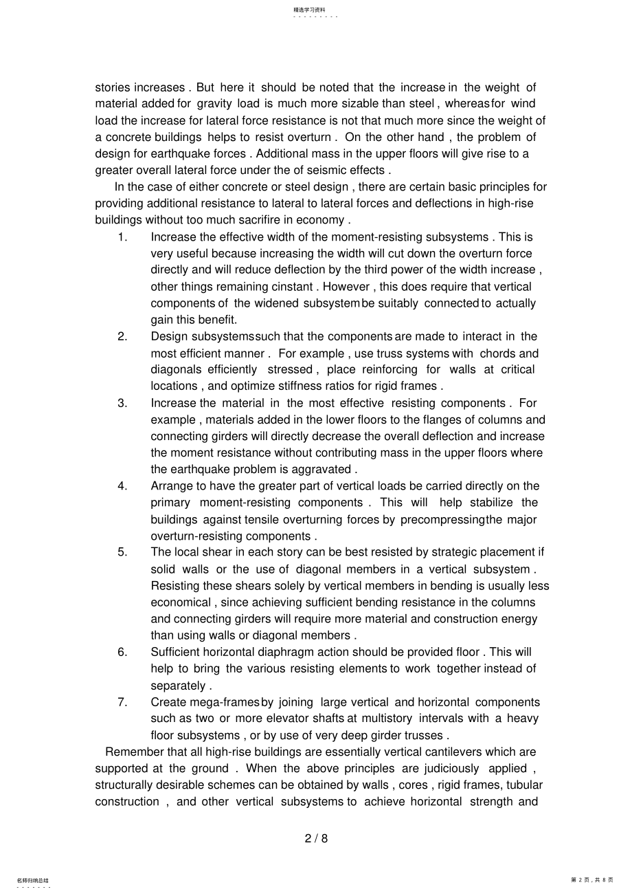 2022年本科毕业设计方案中英文翻译高层建筑 .pdf_第2页