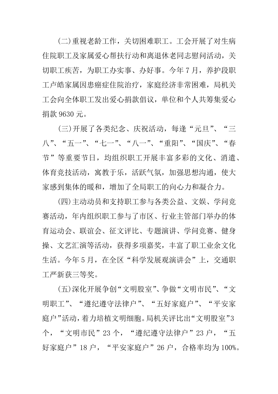 2022年区交通局保密工作总结(精选多篇)(5).docx_第2页