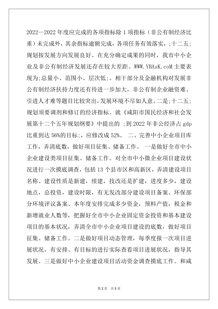 2022年党的群众线路教育实践活动个人学习体会.docx_第2页