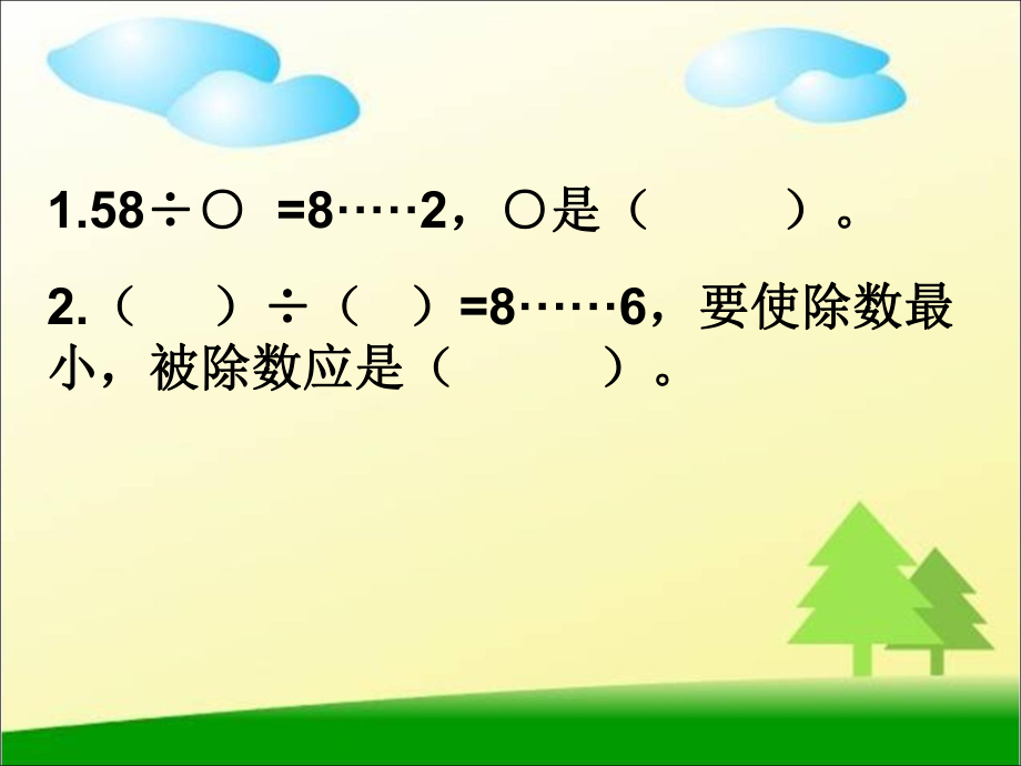 最新人教版二年级下册数学《有余数的除法解决问题》PPT课件.ppt_第2页