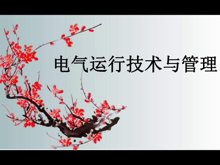 概述第一章ppt课件.ppt_第1页