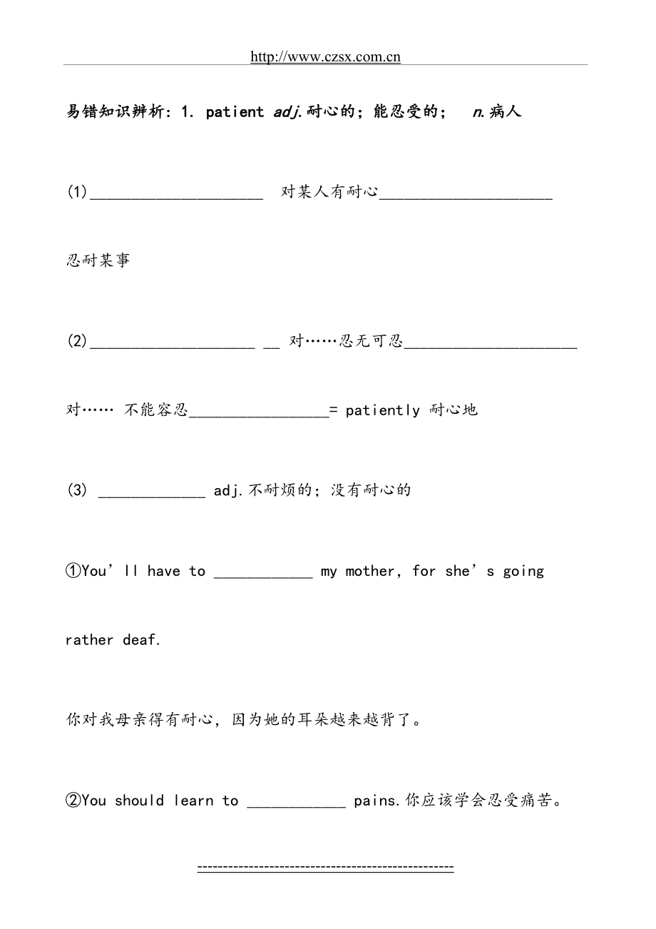 必修一module2知识点大全(外研社)(1).doc_第2页