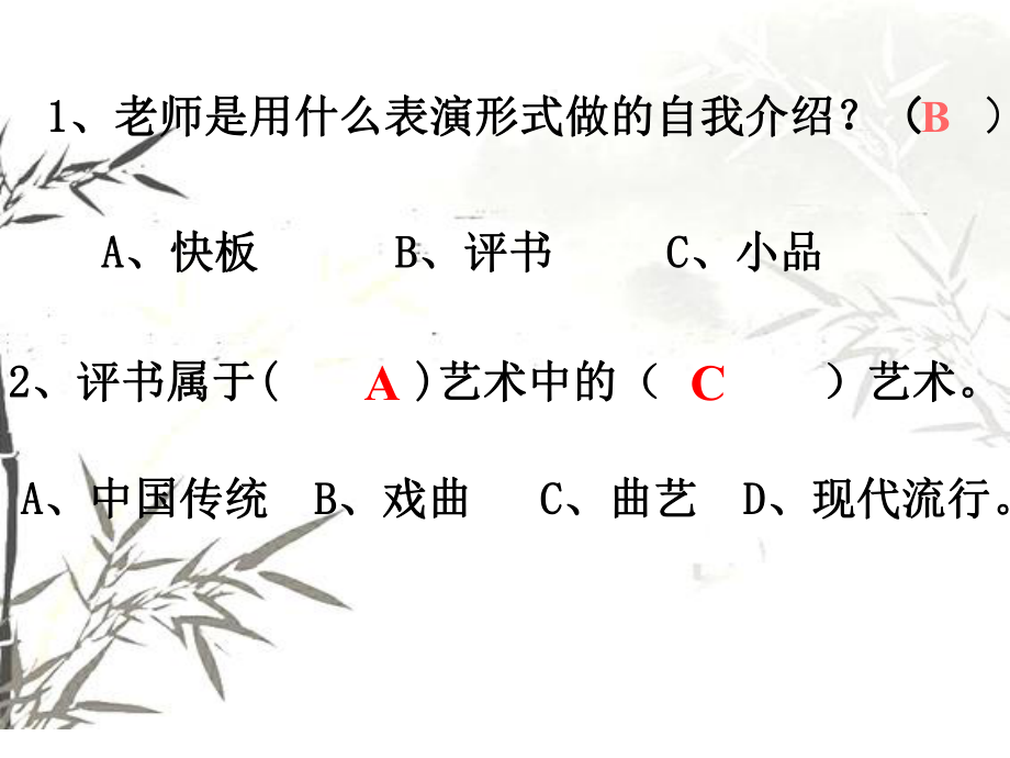 初中苏少版八年级下册音乐4.活动与创造(29张)ppt课件.ppt_第2页