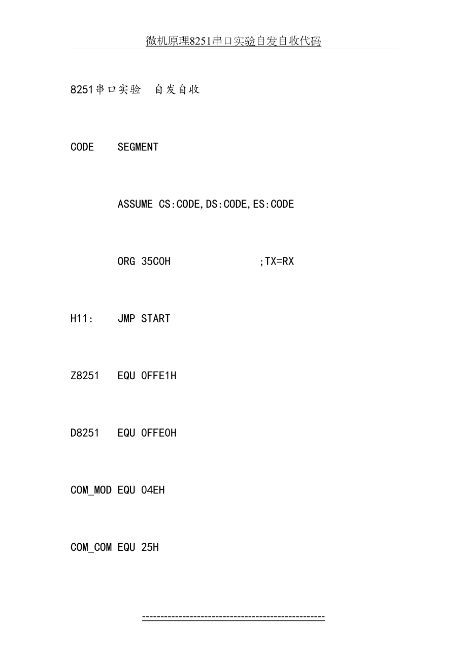 微机原理8251串口实验自发自收代码.doc_第2页