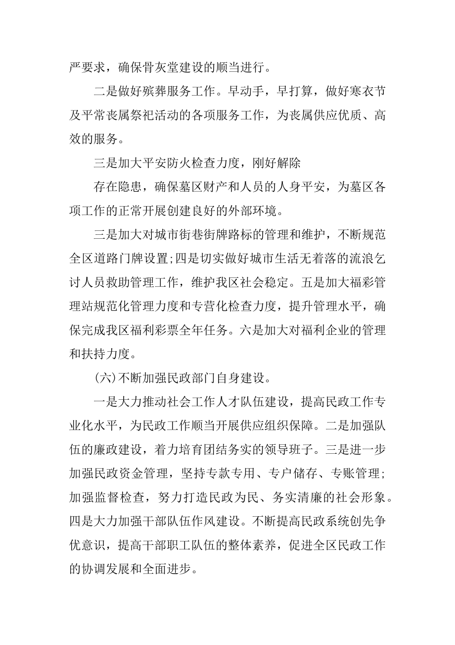 2022年上半年工作总结报告范文(6).docx_第2页