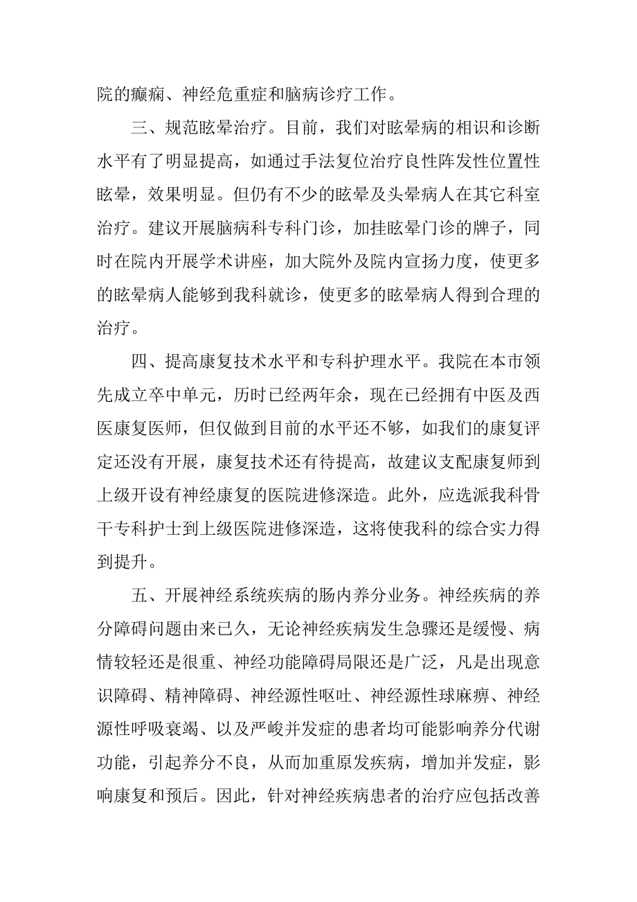 2022年企业年终总结会议讲话.docx_第2页