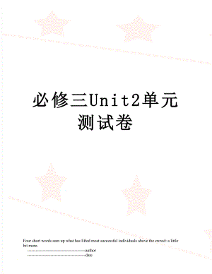 必修三Unit2单元测试卷.doc