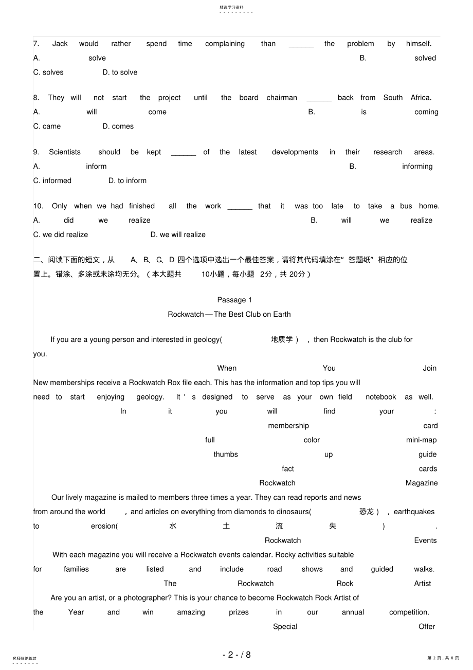 2022年月自考电子商务英语试题和答案 .pdf_第2页