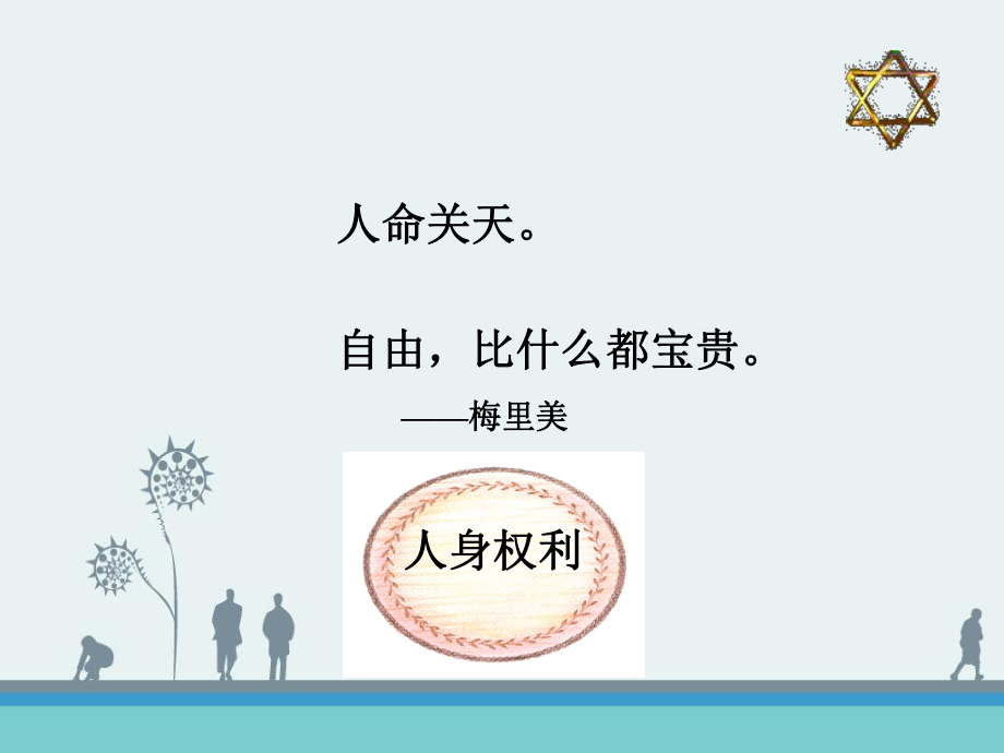 自主学习合作学习探究学习.ppt_第2页