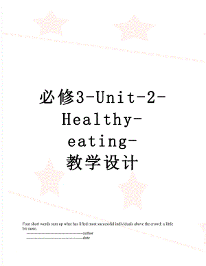 必修3-Unit-2-Healthy-eating-教学设计.doc