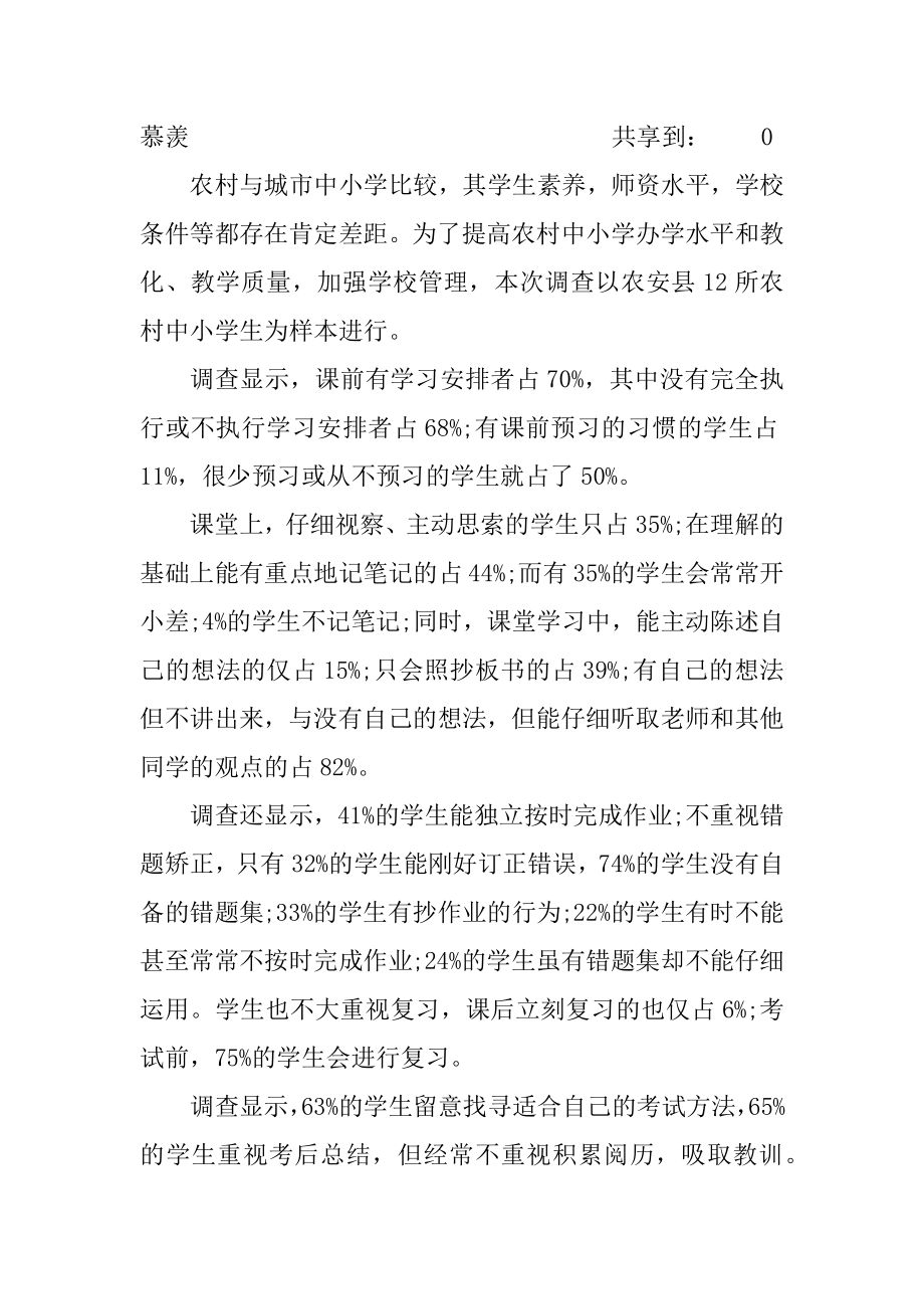 2022内蒙古事业单位综合应用能力试题（B类）：材料分析模拟试题（一）.docx_第2页