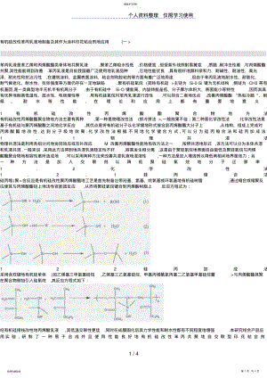 2022年有机硅改性苯丙乳液制备及其作为涂料印花粘合剂应用 .pdf