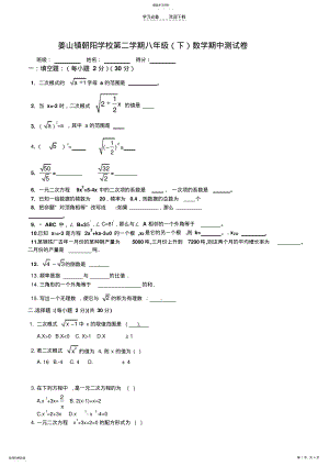 2022年朝阳中学初二数学期中试题 .pdf