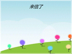 小学二年级上册音乐-第3课《青蛙音乐会》--人音版(简谱)(9张)ppt课件.ppt