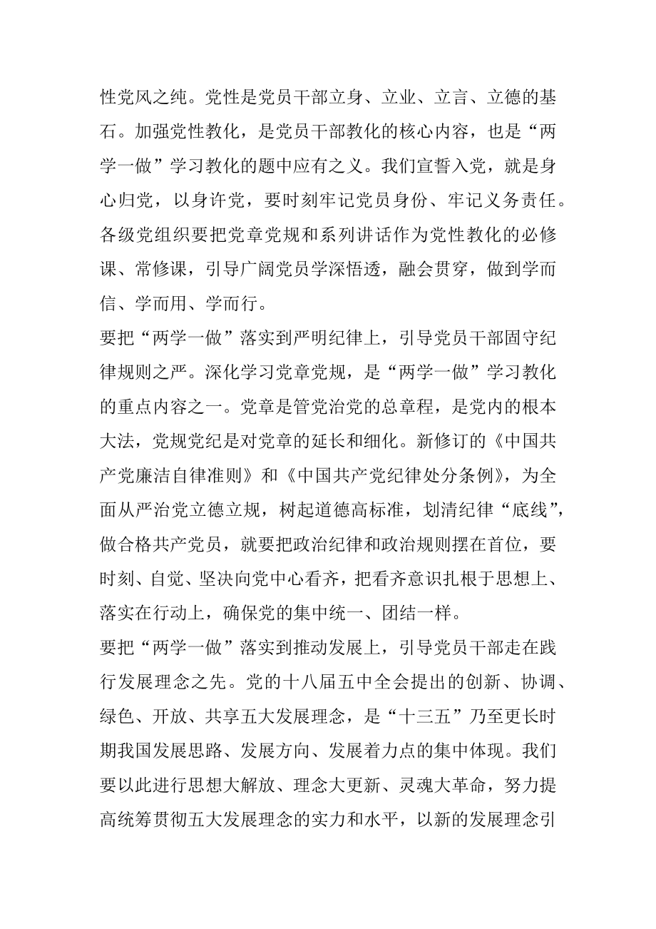 2022年企业职工两学一做心得体会.docx_第2页