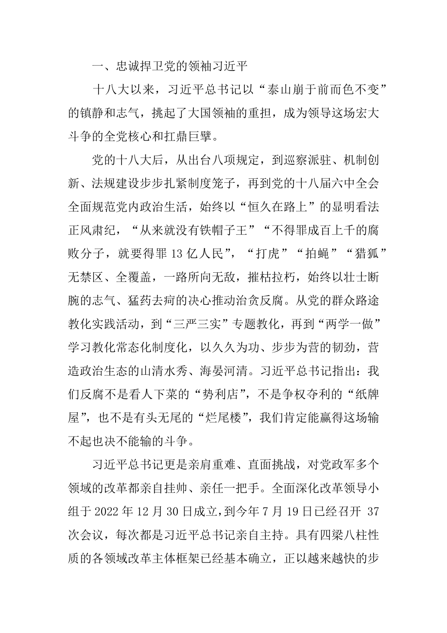 2022年“不忘初心牢记使命”主题教育活动方案.docx_第2页