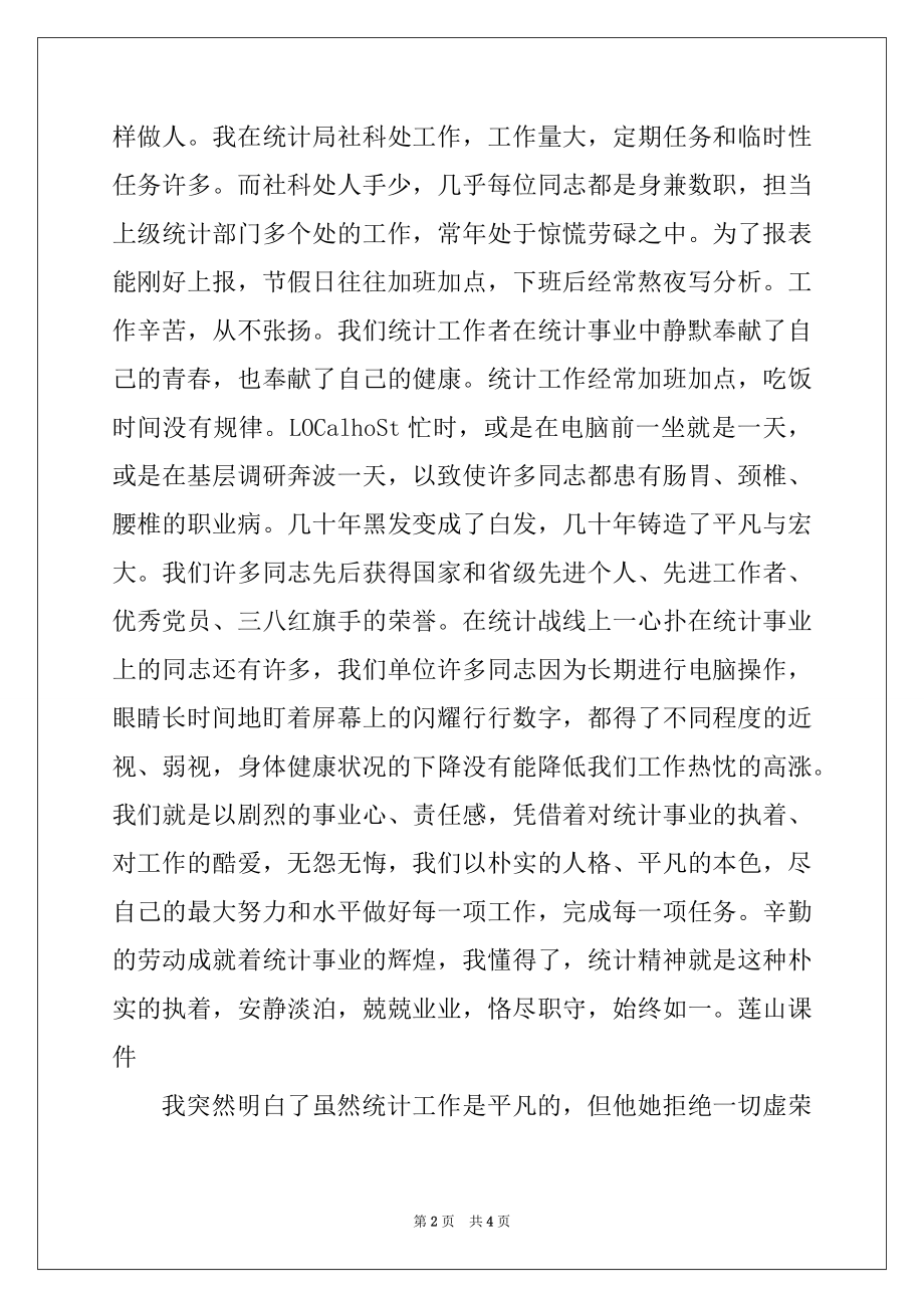 2022年创先争优党员干部表彰大会讲话.docx_第2页