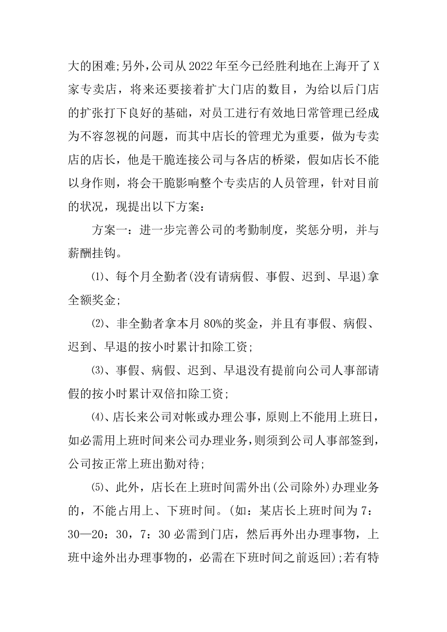 2022年助理季度工作总结报告.docx_第2页