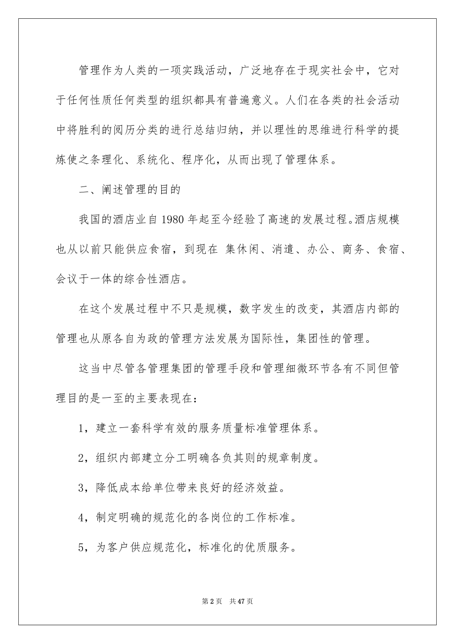 2022工作个人述职报告范文4.docx_第2页