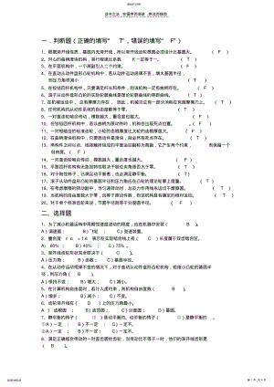 2022年机械原理复习资料 .pdf