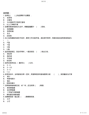 2022年机械类技师 .pdf