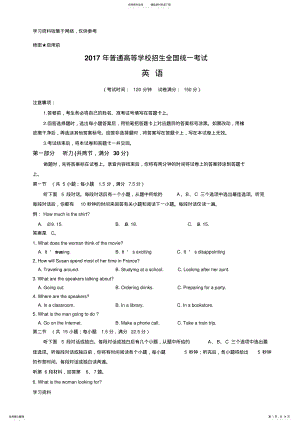 2022年年高考英语真题及答案全国卷--有答案和解析 .pdf