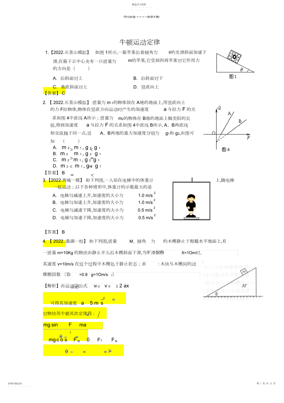 2022年高考物理二轮总复习专题过关检测之电磁感应.docx_第1页