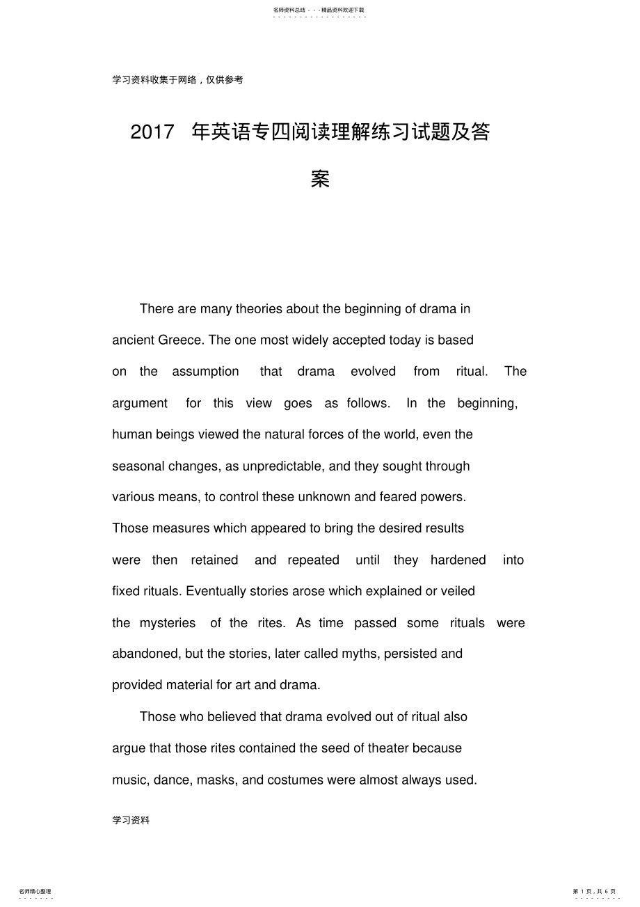 2022年年英语专四阅读理解练习试题及答案 .pdf_第1页