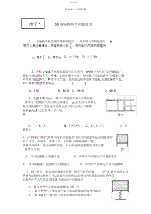 2022年高考选修模块专题测试含答案.docx