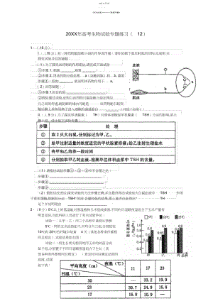 2022年高考生物实验专题练习.docx