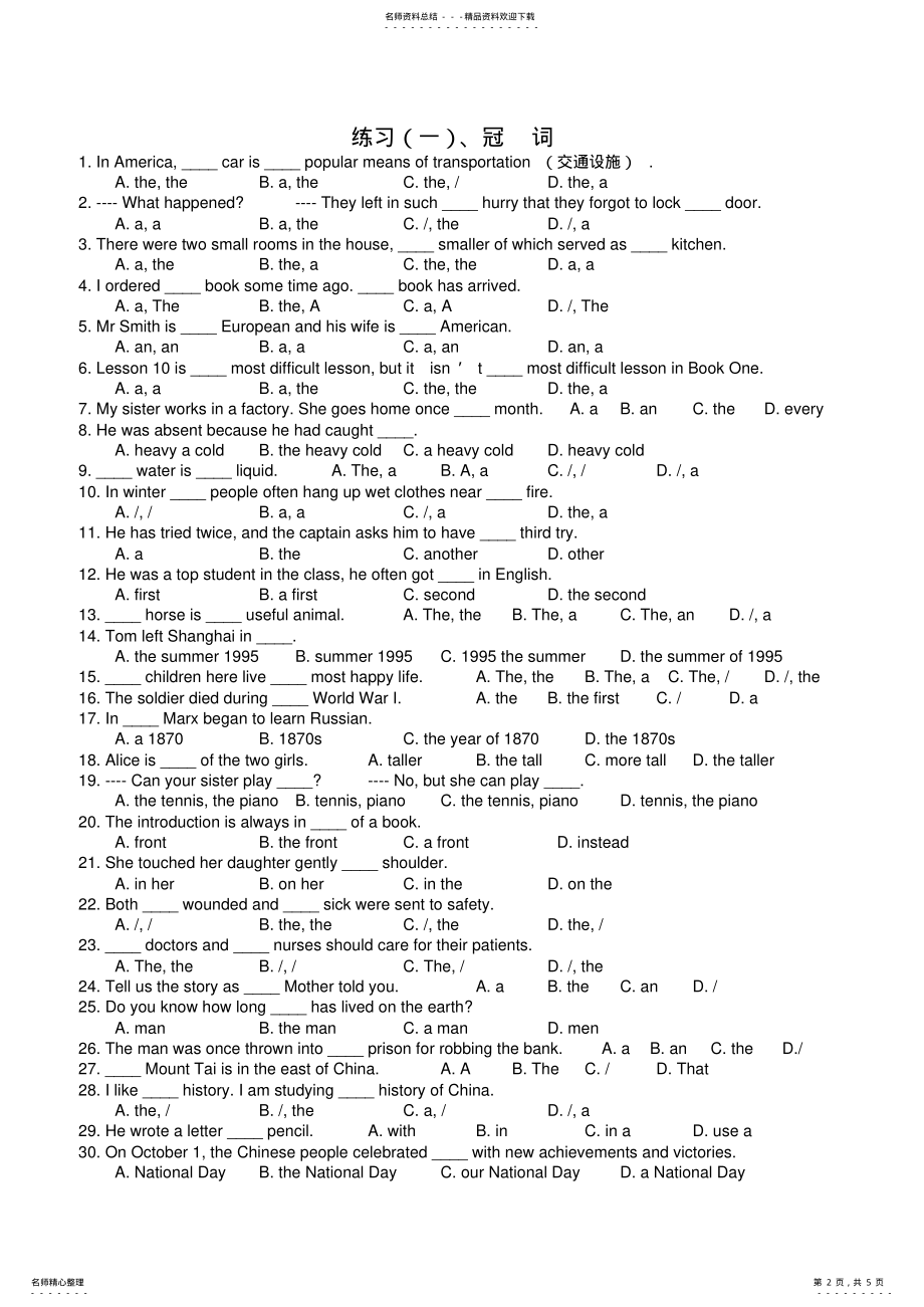 2022年高考英语冠词复习练习 .pdf_第2页