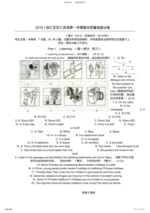 2022年徐汇区初三英语一模卷及答案 .pdf