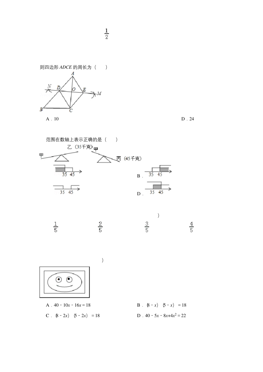 河南省郑州市九年级(上)期末数学试卷.docx_第2页