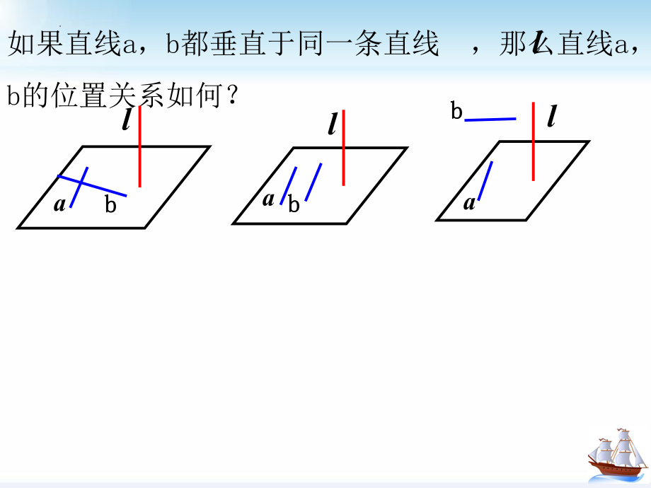 8.6.2直线与平面垂直(第2课时)课件--高一下学期数学人教A版（2019）必修第二册.pptx_第2页