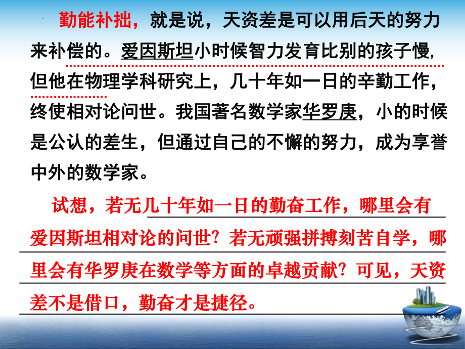 高考写作指导：议论文事实论据的分析方法 课件33张.pptx_第2页